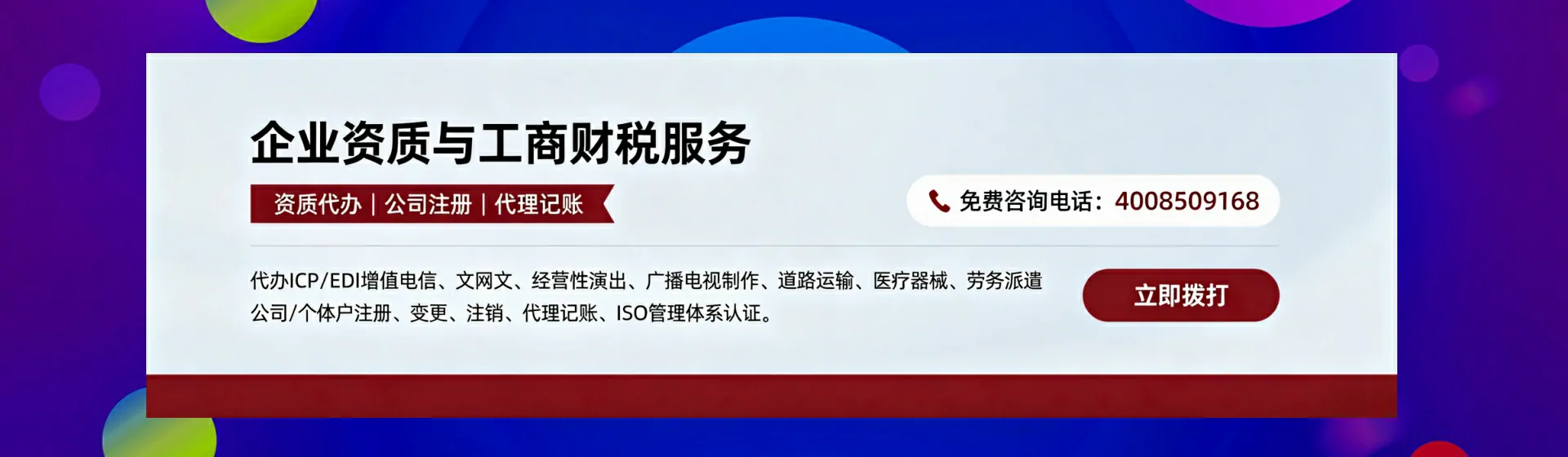 盘锦分站首页横幅