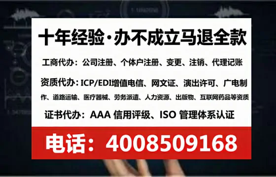 盘锦办理SP、IDC、ISP、CDN、呼叫中心、VPN电信经营许可证的实用价值与全流程经验分享