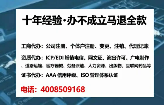 盘锦企业办理EDI<a href='https://www.tataigu.com/ '>增值电信许可证</a>的必要性、全流程详解及高效办理优势