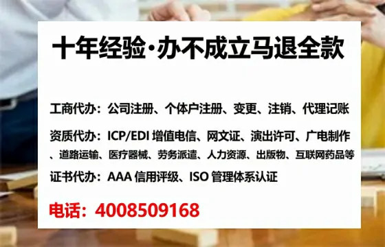 盘锦办理SP、IDC、ISP、CDN、呼叫中心、VPN电信经营许可证的实用价值与全流程经验分享
