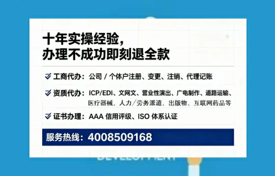 盘锦个体户注销全流程详解:从准备到完成的实用指南